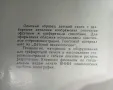 Пътешествие в джунглата Путешествие в джунгли, снимка 5