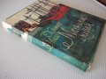 Книга "Малкият капитан - Хектор Мало" - 168 стр., снимка 7