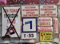 Стари емайлирани и пластмасови СОЦ/старинни табели , снимка 4