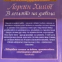 12 лв за 8 книги Исторически любовни романи , снимка 2
