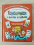 Детски книги на руски език, снимка 2