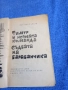 Аркадий Гайдар - Тимур и неговата команда , снимка 4