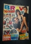 Списание BRAVO 1992г., снимка 1