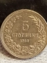 Монета 5 стотинки 1912г. Царство България за КОЛЕКЦИОНЕРИ 44305, снимка 1