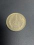 България, Монета 1 лв. 1990 г., снимка 1