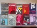 (31.08.26) Богата колекция от класическа литература, биографии и исторически книги, снимка 3