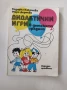 стари книги - специализирана литература, снимка 5