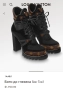 Louis Vuitton боти, снимка 5