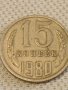Две монети 2 копейки 1974г. / 15 копейки 1980г. СССР стари редки за КОЛЕКЦИОНЕРИ 39582, снимка 7