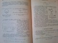 Наръчник на радиолюбителя , снимка 5