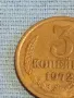 Стара монета 3 копейки 1972г. СССР рядка за КОЛЕКЦИЯ ДЕКОРАЦИЯ 27024, снимка 3
