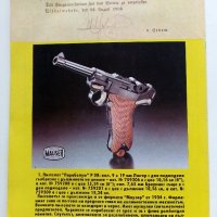 Списание "Оръжеен магазин" - 1994 г. - брой 3, снимка 8 - Списания и комикси - 42139225