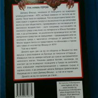 Случаят с бунището за токсична магия   Автор: Хари Търтълдав, снимка 2 - Художествена литература - 33846984