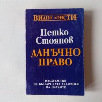 Учебници право, финанси, инвестиции, икономика, микроикономикс, бизнес, снимка 2 - Специализирана литература - 30603549