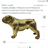 Фигура на куче Фигура на животно Скулптура Статуя Лежаща вътре / На открито Златно куче)

, снимка 2 - Други стоки за дома - 44701009