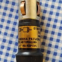 СССР адаптер за автомобилна запалка, снимка 2 - Аксесоари и консумативи - 34222923
