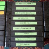 Видео касети Филми VHS, снимка 3 - Други жанрове - 40256634