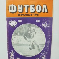 34 футболни програми Футбол Есен / Пролет 1963-2000 г., снимка 8 - Колекции - 41350856