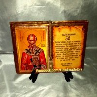 Подарък за Юбилей - Старинна книга с икона / снимка/ цифри и личен поздрав, снимка 8 - Подаръци за юбилей - 40809592