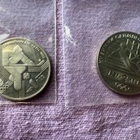 Монети 1 и 2 лева 1988 г, снимка 1 - Колекции - 41748637
