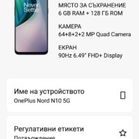 5G телефон OnePlus Nord N10. САМО кеш, снимка 3 - Телефони с две сим карти - 41686773