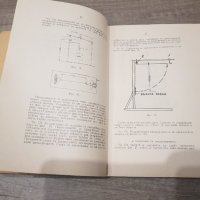 Стар правилник за електрически инсталации от 1935година, снимка 6 - Антикварни и старинни предмети - 34840193