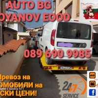 Пътна помощ и превоз за автомобили и малки джипове!, снимка 9 - Пътна помощ - 36055780
