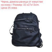 Дамски модерни чанти сетове самостоятелни раници, снимка 5 - Чанти - 41864299