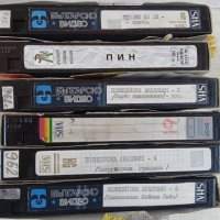 Филми БГ аудио VHS, снимка 1 - Комедии - 41378015