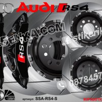 RS4 Audi RS 4 надписи за капаци на спирачни апарати стикери лепенки фолио, снимка 4 - Аксесоари и консумативи - 26231768