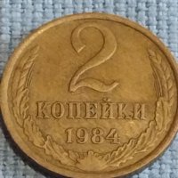 Две монети 2 копейки 1984г. / 10 копейки 1981г. /СССР стари редки за КОЛЕКЦИОНЕРИ 39581, снимка 3 - Нумизматика и бонистика - 44237134