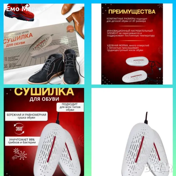 Многофункционален сешоар за обувки, снимка 1