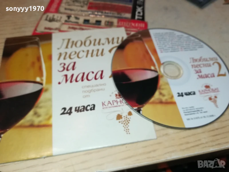песни за маса-цд 0507251539, снимка 1