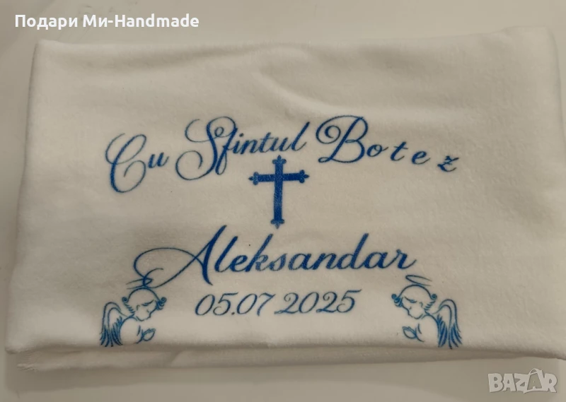 Хавлия за кръщене , снимка 1