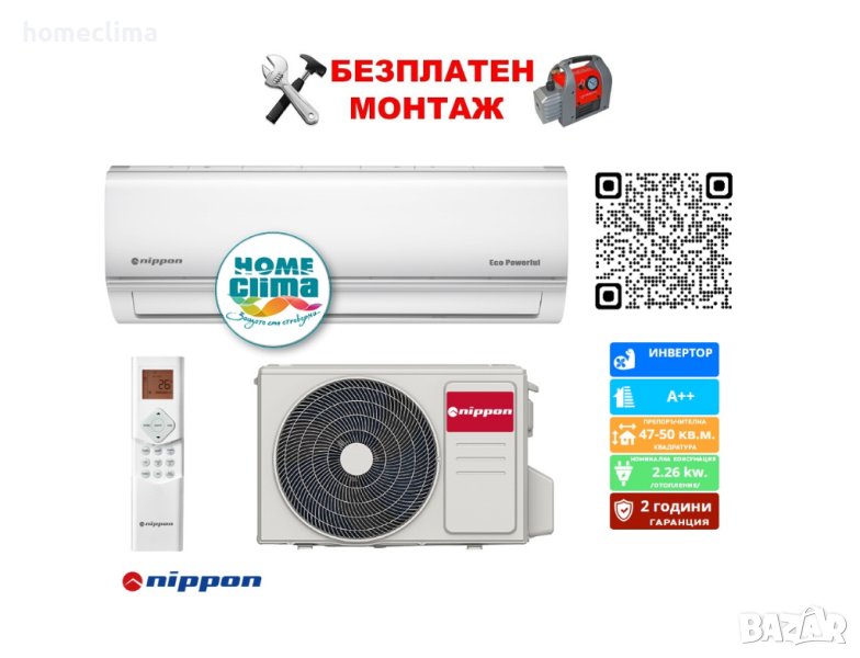Климатик с безплатен монтаж/НОВ/NIPPON KFR 24DC ECO POWERFUL /BTU: 24 000, снимка 1