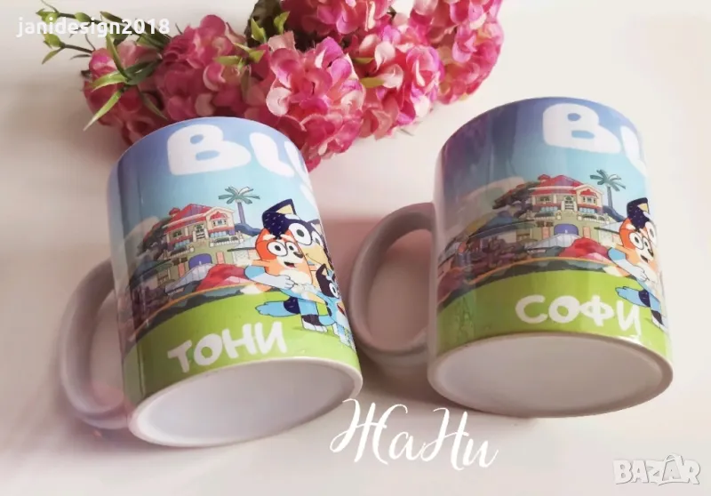 Чаша с име по поръчка с любимите Бинго и Блуй, снимка 1