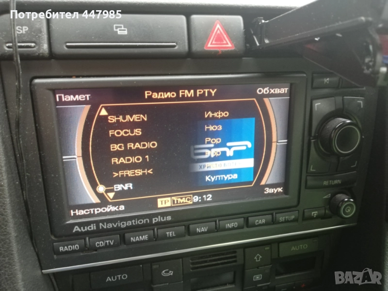 Навигация RNS-E, снимка 1