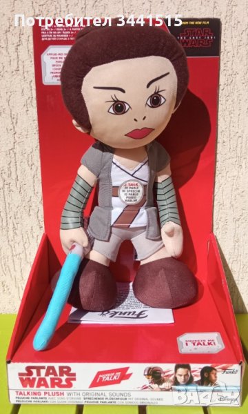 Говоряща плюшена играчка Funko Rey Star Wars Talking Plush , снимка 1