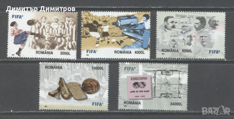 Румъния 2003 - История на FIFA пълна чиста серия, снимка 1