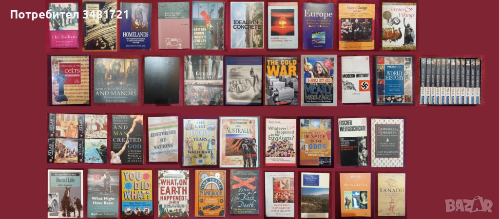 Европейска и световна история - 39 книги, снимка 1