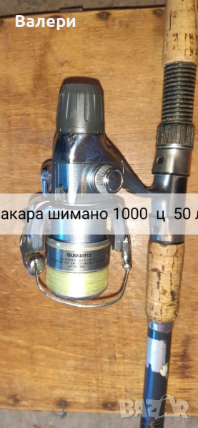 Макара шимано 1000 и телемач френски, снимка 1