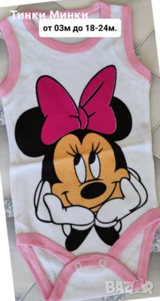 Нови бодита тип потник, снимка 1