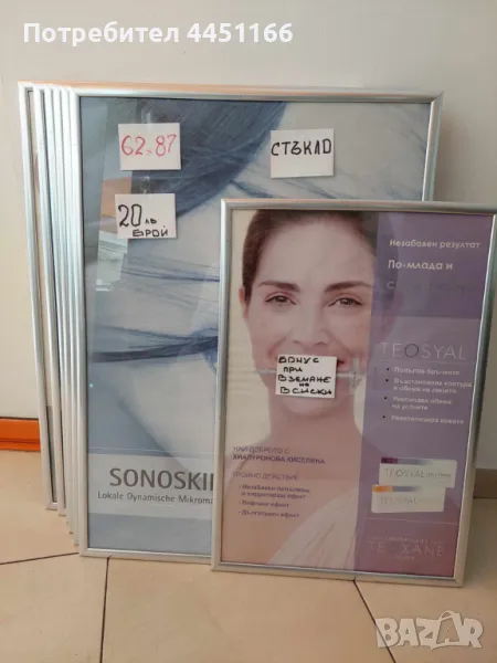 Рамки за плакати , снимка 1