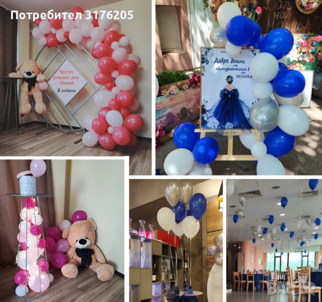 Украса за всеки празник, снимка 1