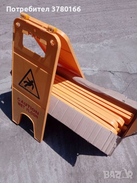 Подопочистваща 1бр.Знак мокър под, снимка 1