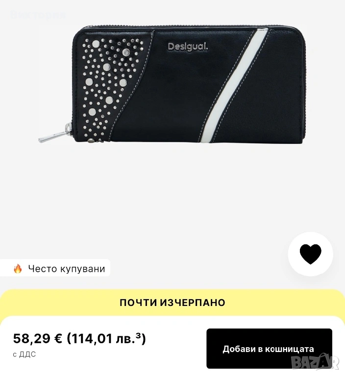 Ново портмоне desigual, снимка 1