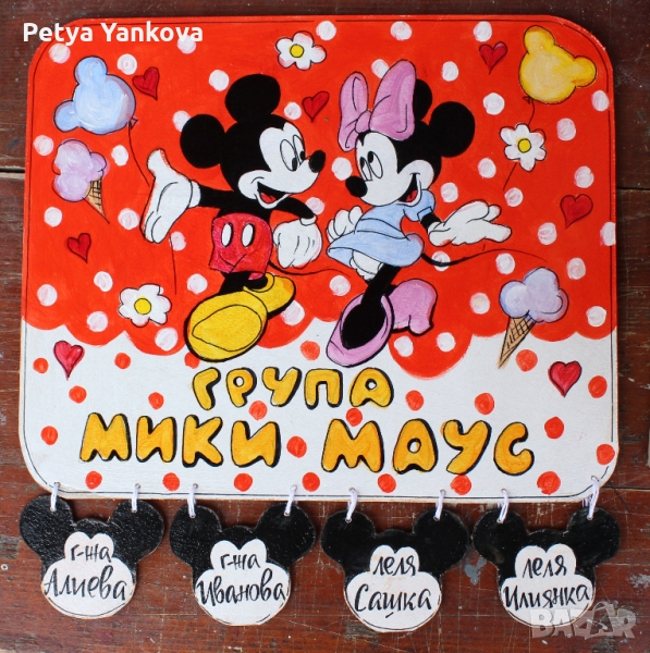 табела за детска градина, снимка 1