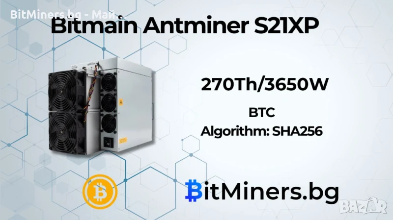 Bitmain Antminer S21XP 270Th/s 3650W, Bitcoin майнър, снимка 1