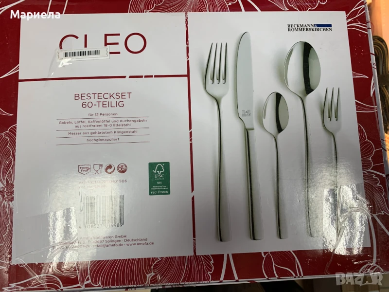 Комплект прибори за хранене 60 части CLEO / Solingen, снимка 1