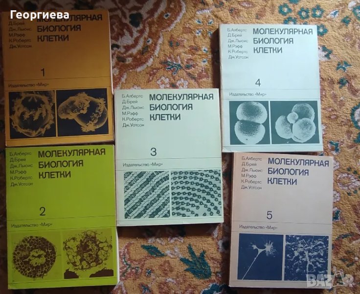 молекилярная генетика , снимка 1